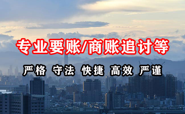 越城收债公司